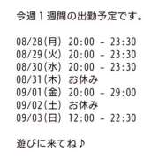 ヒメ日記 2023/08/28 12:16 投稿 ゆい 人妻熟女の館