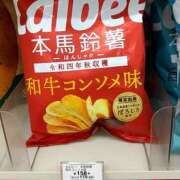 ヒメ日記 2025/01/18 10:21 投稿 いずみ 最高級 エロエロ奥様 松戸店