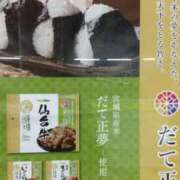 ヒメ日記 2025/01/25 08:10 投稿 いずみ 最高級 エロエロ奥様 松戸店