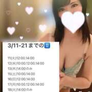 ヒメ日記 2025/03/10 20:50 投稿 雨宮ひとみ ハールブルク