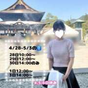 ヒメ日記 2025/04/28 08:01 投稿 雨宮ひとみ ハールブルク