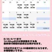 ヒメ日記 2025/08/25 19:37 投稿 雨宮ひとみ ハールブルク