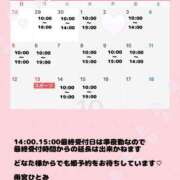 ヒメ日記 2025/09/30 10:05 投稿 雨宮ひとみ ハールブルク