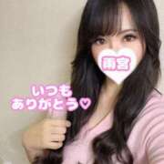 雨宮ひとみ ありがとうございます♡ ハールブルク