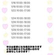 ヒメ日記 2026/01/14 08:43 投稿 雨宮ひとみ ハールブルク