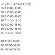 ヒメ日記 2026/03/21 09:51 投稿 雨宮ひとみ ハールブルク