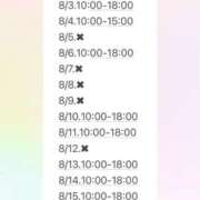 ヒメ日記 2026/07/29 10:14 投稿 雨宮ひとみ ハールブルク