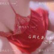 ヒメ日記 2025/04/30 22:18 投稿 愛内えり 月の真珠-新宿-