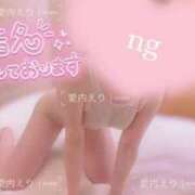 愛内えり 🩷明日出勤 月の真珠-新宿-