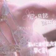 ヒメ日記 2026/08/08 16:48 投稿 愛内えり 月の真珠-新宿-
