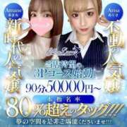 ヒメ日記 2024/02/22 20:38 投稿 あまね 齋〇飛鳥似キレカワ美女♡ Office Love　町田店（Loveグループ）