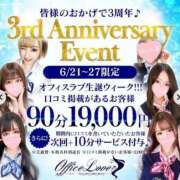 ヒメ日記 2025/06/26 20:08 投稿 あまね 齋〇飛鳥似キレカワ美女♡ Office Love　町田店（Loveグループ）