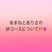 ヒメ日記 2025/11/01 14:08 投稿 あまね 齋〇飛鳥似キレカワ美女♡ Office Love　町田店（Loveグループ）
