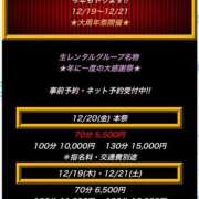 ヒメ日記 2024/12/15 17:46 投稿 セリナ 人妻生レンタル-石巻-