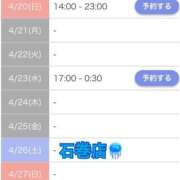 ヒメ日記 2025/04/19 21:56 投稿 セリナ 人妻生レンタル-石巻-