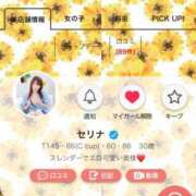 ヒメ日記 2025/08/16 15:16 投稿 セリナ 人妻生レンタル-石巻-