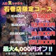 ヒメ日記 2025/08/18 23:46 投稿 セリナ 人妻生レンタル-石巻-