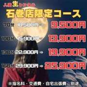 ヒメ日記 2025/09/20 19:26 投稿 セリナ 人妻生レンタル-石巻-