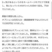 ヒメ日記 2025/04/03 19:30 投稿 ゆき 手こき＆オナクラ 大阪はまちゃん