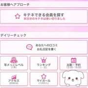 ヒメ日記 2025/08/06 11:01 投稿 ほむら 甲府人妻隊