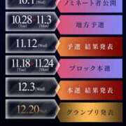 ヒメ日記 2025/10/02 17:00 投稿 ほむら 甲府人妻隊