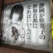 ヒメ日記 2025/10/10 15:44 投稿 ほむら 甲府人妻隊