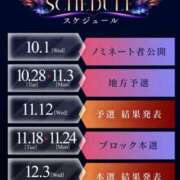 ヒメ日記 2025/10/14 08:00 投稿 ほむら 甲府人妻隊