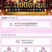 ヒメ日記 2025/10/30 13:01 投稿 ほむら 甲府人妻隊