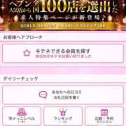 ヒメ日記 2025/11/02 10:02 投稿 ほむら 甲府人妻隊