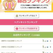 ヒメ日記 2025/11/03 16:01 投稿 ほむら 甲府人妻隊