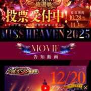 ヒメ日記 2025/11/03 20:00 投稿 ほむら 甲府人妻隊