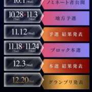 ヒメ日記 2025/11/10 12:04 投稿 ほむら 甲府人妻隊