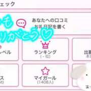 ヒメ日記 2025/11/21 23:50 投稿 ほむら 甲府人妻隊