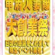 ヒメ日記 2025/11/23 13:00 投稿 ほむら 甲府人妻隊