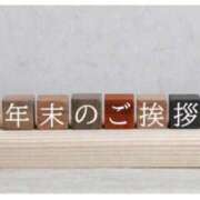 ほむら 年末のご挨拶と感謝の気持ち🤍 甲府人妻隊