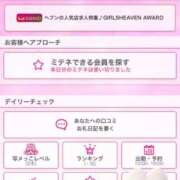 ヒメ日記 2026/03/16 20:00 投稿 ほむら 甲府人妻隊