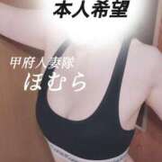 ヒメ日記 2026/09/12 08:01 投稿 ほむら 甲府人妻隊