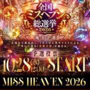 ヒメ日記 2026/10/01 17:01 投稿 ほむら 甲府人妻隊
