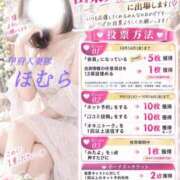 ヒメ日記 2026/10/01 21:34 投稿 ほむら 甲府人妻隊