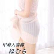 ヒメ日記 2026/10/12 08:00 投稿 ほむら 甲府人妻隊