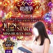 ヒメ日記 2026/10/13 08:00 投稿 ほむら 甲府人妻隊