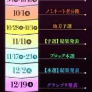 ヒメ日記 2026/10/15 08:00 投稿 ほむら 甲府人妻隊