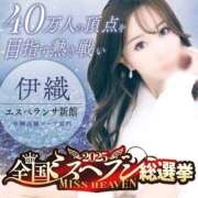 ヒメ日記 2025/11/18 12:20 投稿 伊織（いおり） エスペランサ新館