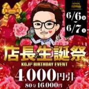 ヒメ日記 2025/06/07 07:16 投稿 みな 千葉人妻花壇