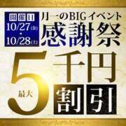 ヒメ日記 2023/10/27 17:46 投稿 雨宮 鶯谷人妻城