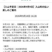 こはる 適用されたよ☔＆ご予定ありがとう‎🩷 エフルラージュ大曽根