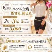 ヒメ日記 2026/10/09 13:19 投稿 こはる エフルラージュ大曽根