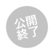 ヒメ日記 2024/04/18 08:41 投稿 いずみ 熟女の風俗最終章 相模原店