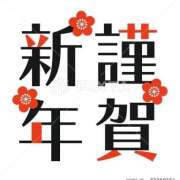 ヒメ日記 2026/01/01 14:00 投稿 いずみ 熟女の風俗最終章 相模原店