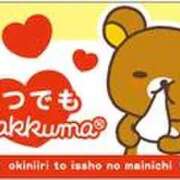 ヒメ日記 2026/01/08 09:21 投稿 いずみ 熟女の風俗最終章 相模原店